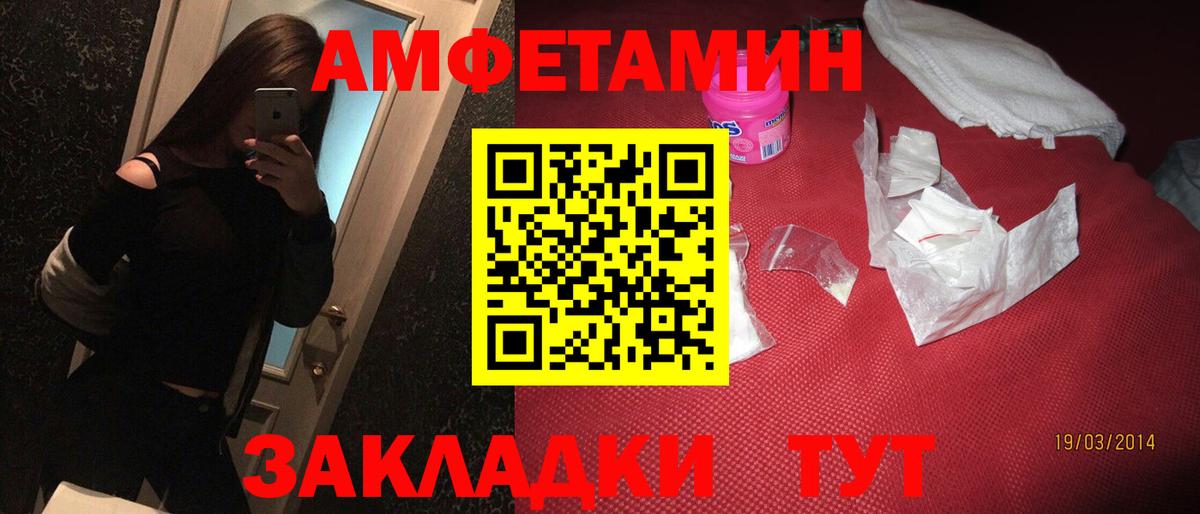 Солнечногорск  АМФЕТАМИН Розовый  Amphetamine  Вход с VPN 