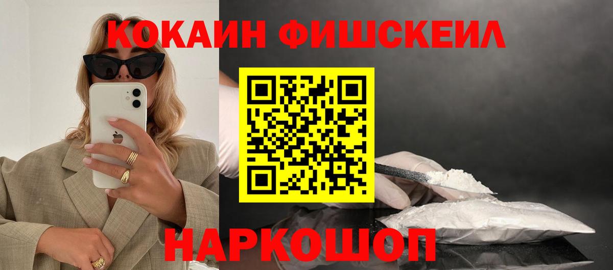 КОКАИН Колумбийский Солнечногорск