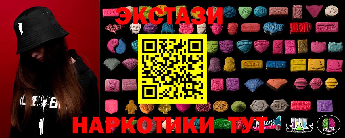 ЭКСТАЗИ TESLA  ЭКСТАЗИ MDMA  Вход с VPN  Солнечногорск 