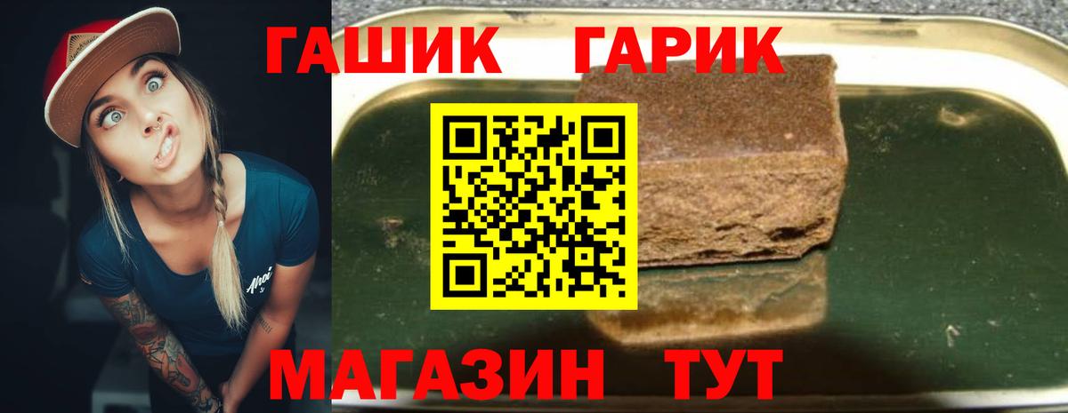Солнечногорск  купить наркотик  ГАШИШ AMNESIA HAZE  Вход с VPN  Гашиш VHQ 