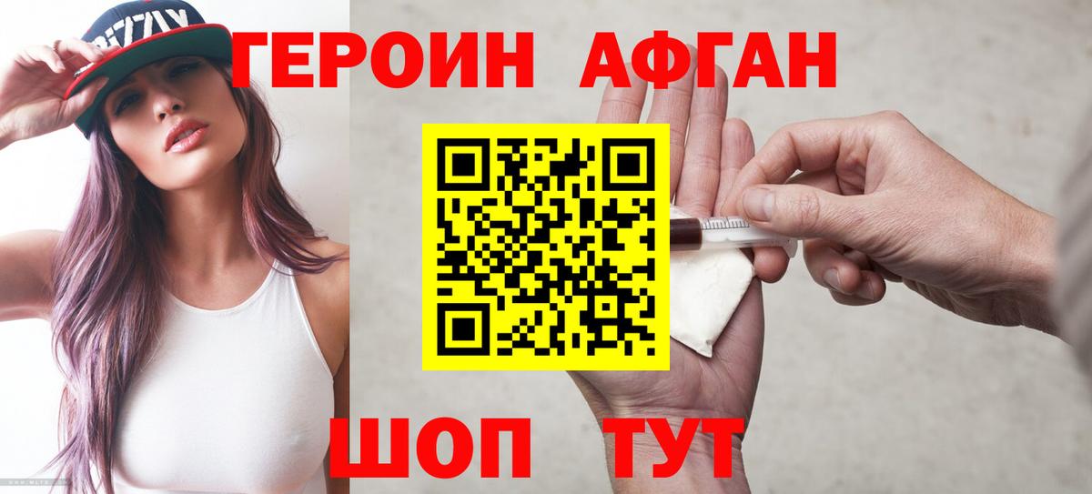 Солнечногорск  ГЕРОИН герыч  Вход с VPN 