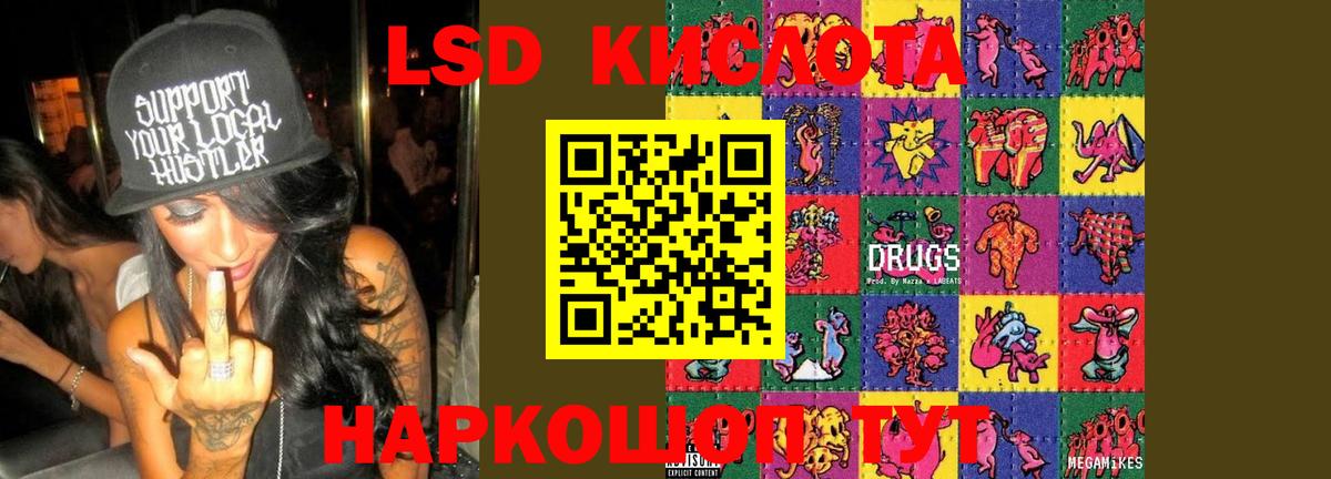 Лсд 25 экстази  ЛСД экстази ecstasy  Вход с VPN  Солнечногорск 