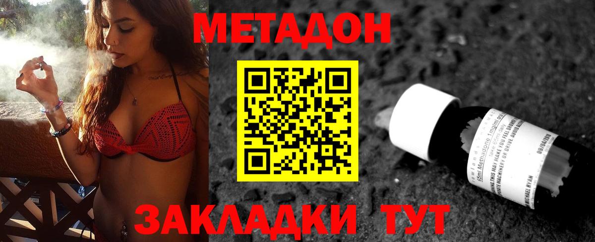 Метадон мёд  МЕТАДОН мёд  Вход с VPN  Солнечногорск 