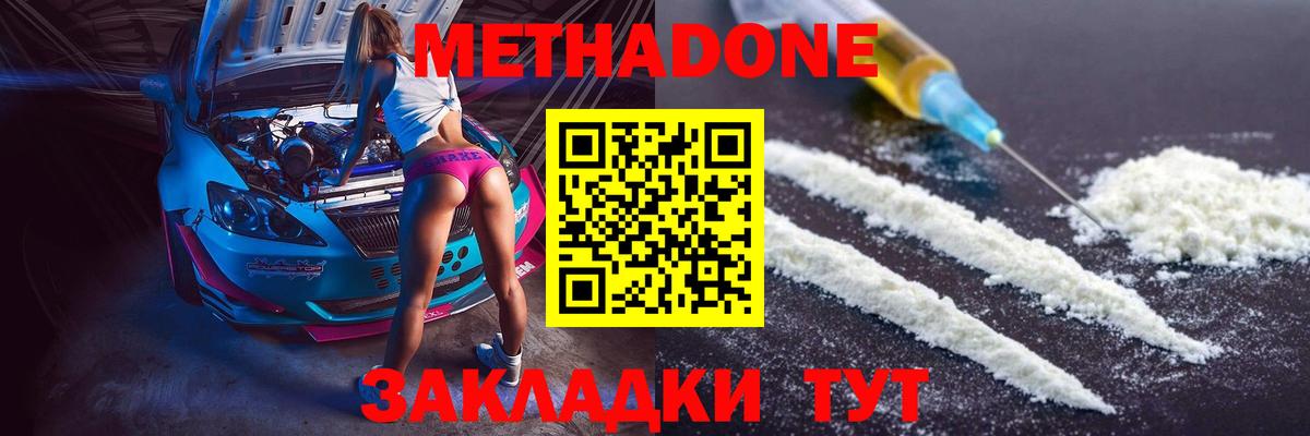 МЕТАДОН белоснежный Солнечногорск