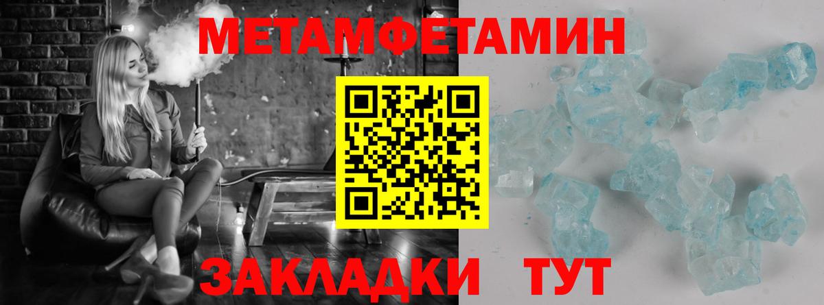 МЕТАМФЕТАМИН мет  Вход с VPN  Солнечногорск 