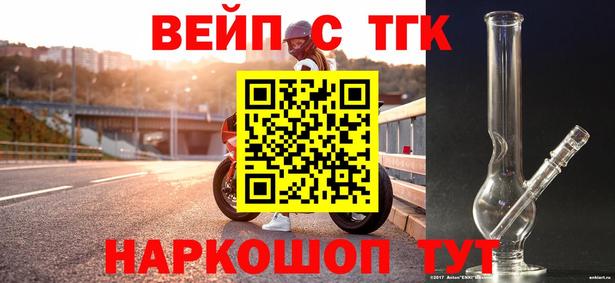 Солнечногорск  ТГК концентрат  наркошоп  ТГК THC oil  Вход с VPN 