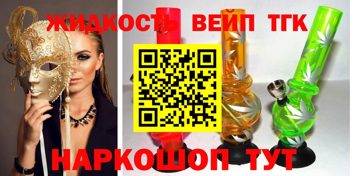 Дистиллят ТГК концентрат Солнечногорск